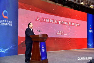 西海岸人力資源服務產業(yè)園正式揭牌 首批12家行業(yè)領軍企業(yè)入駐