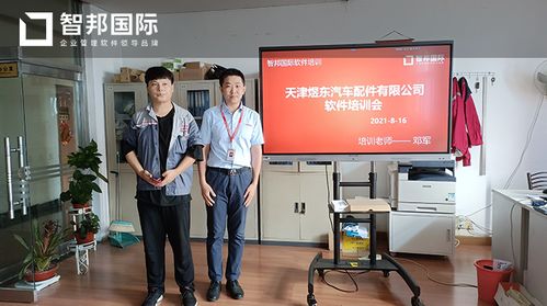 煜東汽車配件攜手智邦國際ERP系統(tǒng)，開啟精準(zhǔn)成本核算新篇章